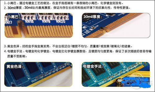 记忆推出的内存系列均采用了电镀金工艺